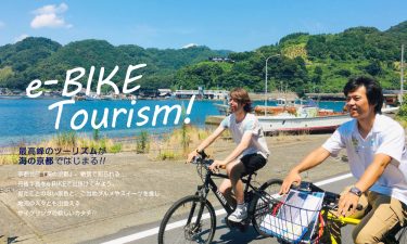 A trip to Ine’s Funaya on an e-bike (electric bicycle)